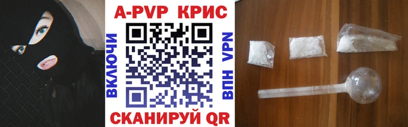 А ПВП Crystall дарнет шоп Краснотурьинск