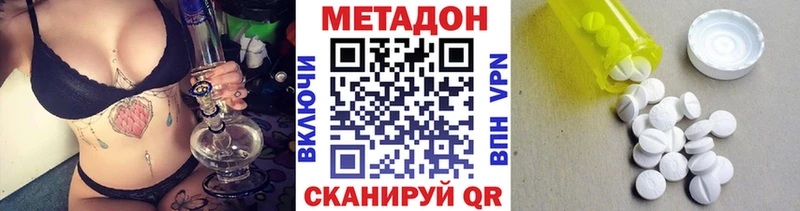 Метадон кристалл  даркнет состав  Краснотурьинск 